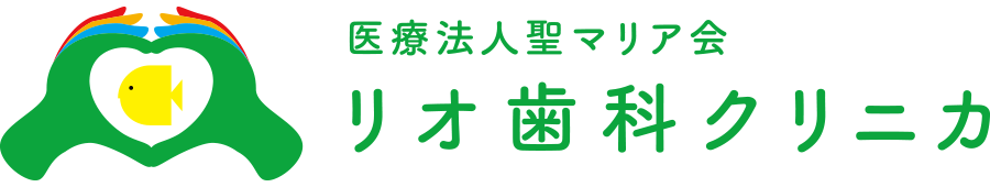 リオ歯科クリニカ